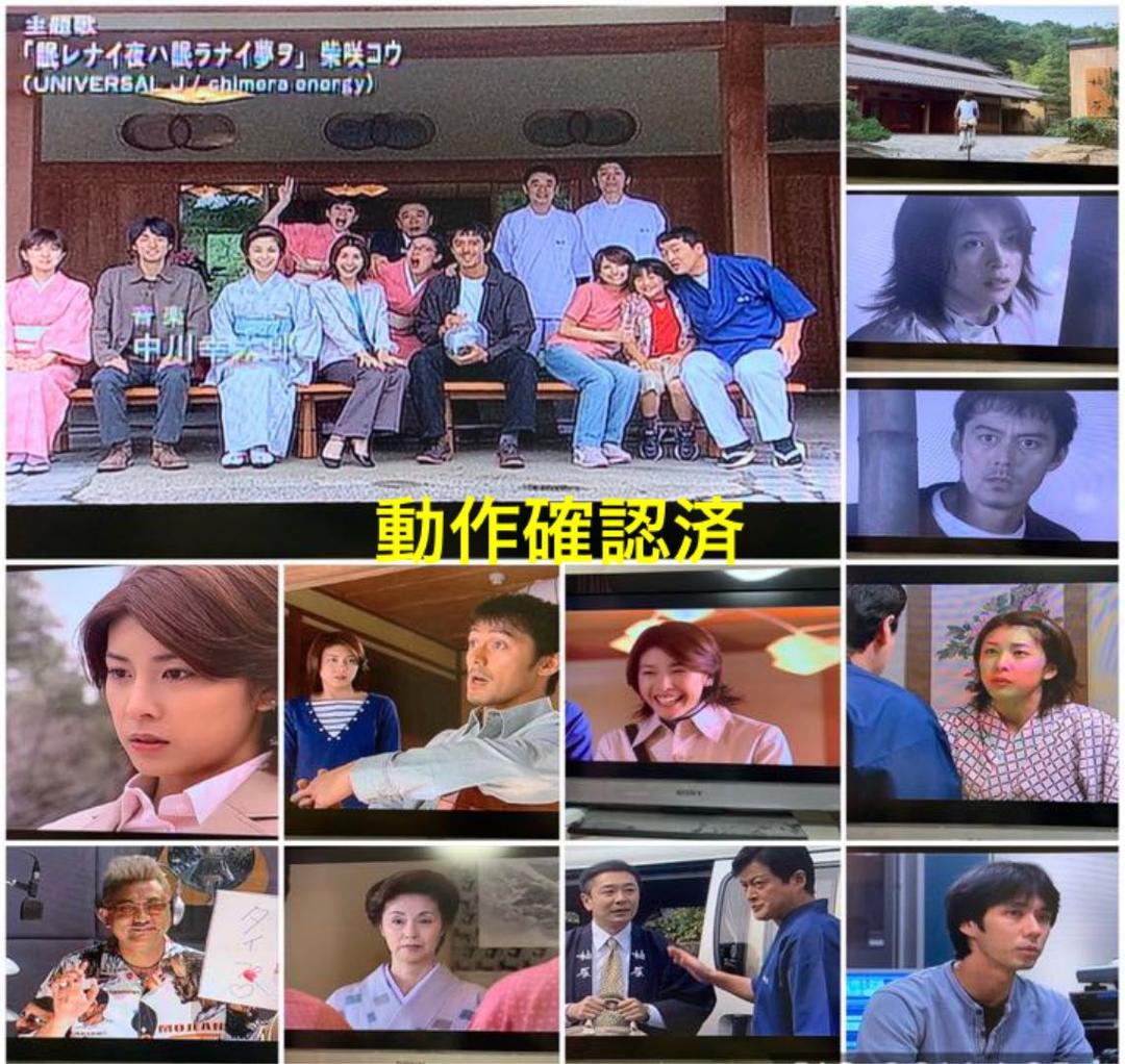 【送料無料】笑顔の法則 DVD全巻セット 竹内結子さん 主演