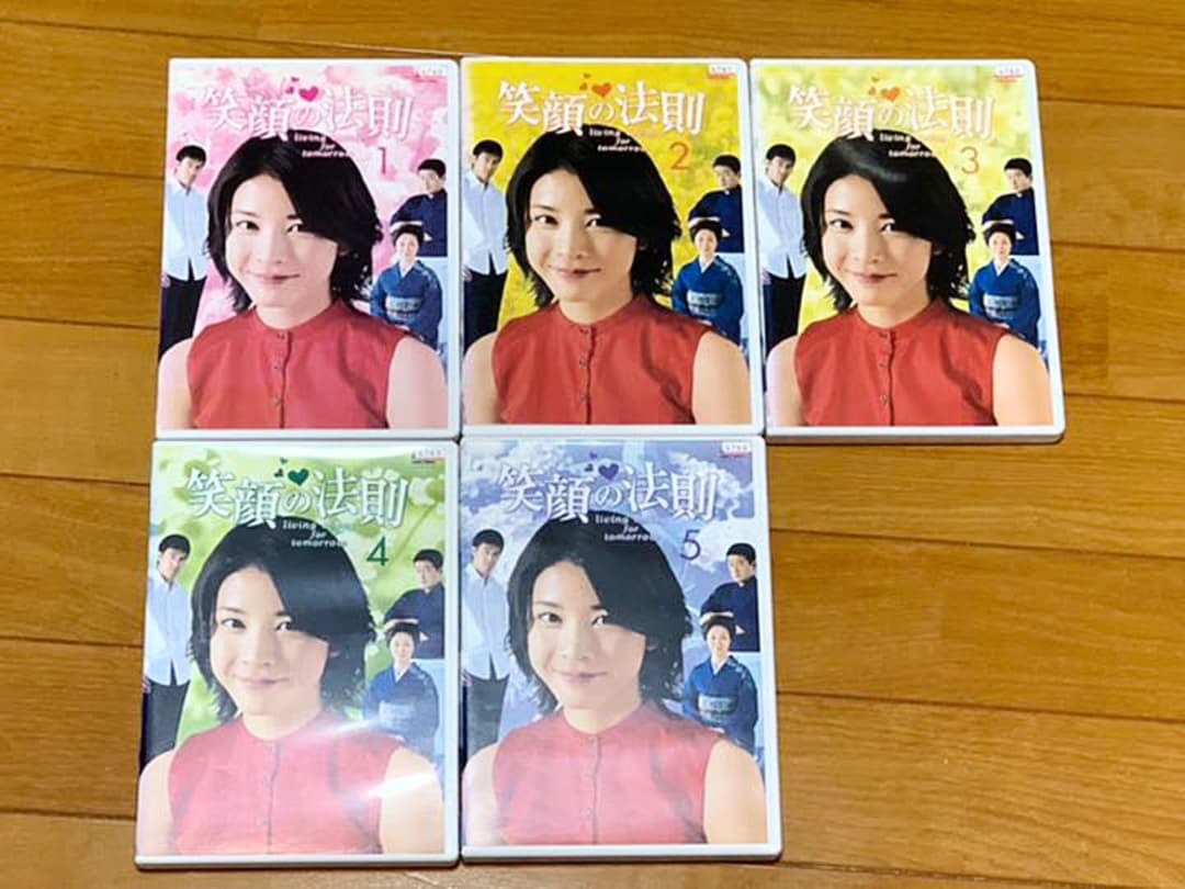 【送料無料】笑顔の法則 DVD全巻セット 竹内結子さん 主演