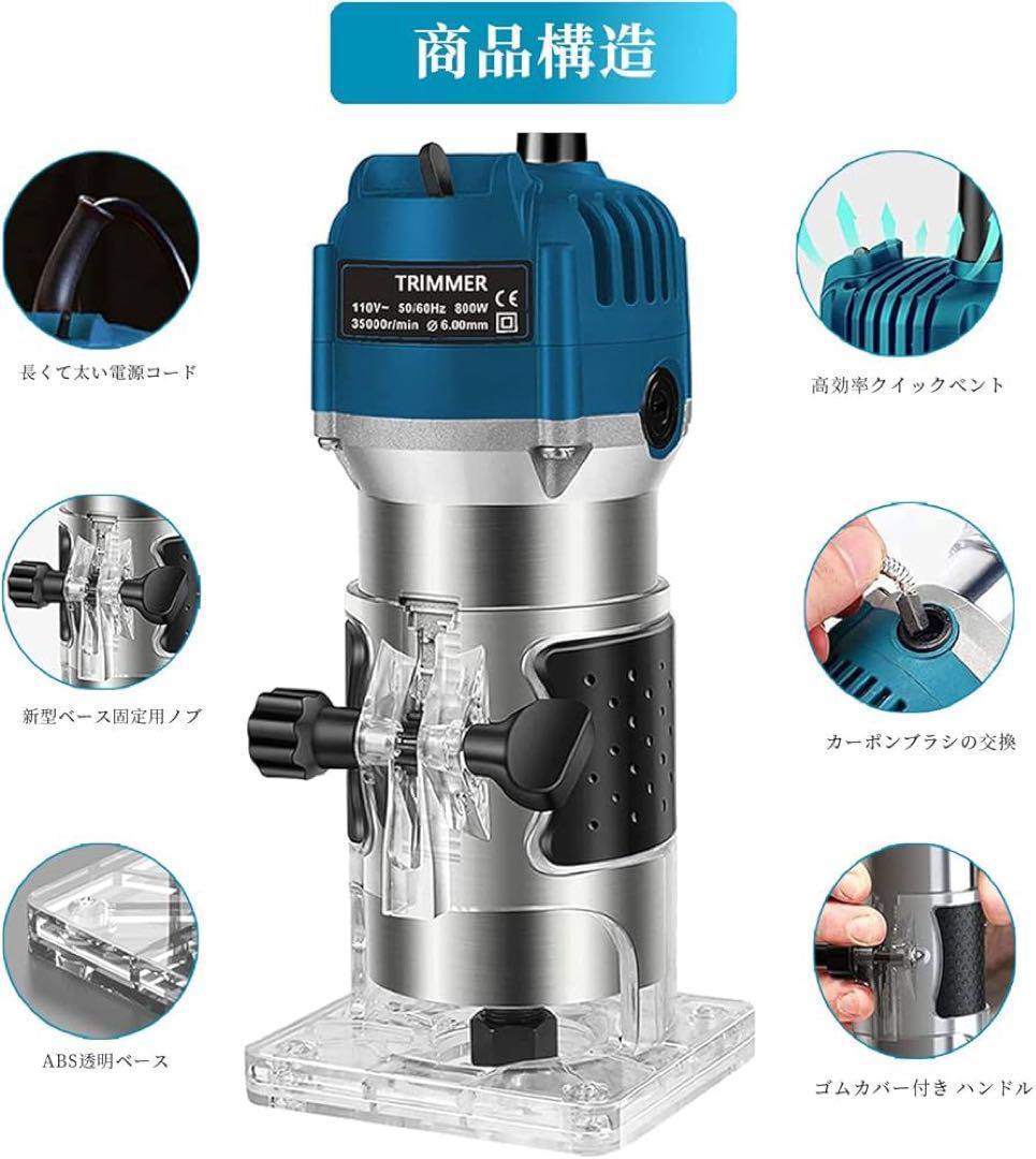 【新品未使用】電動トリマー 電気トリミング機 電動ルーター