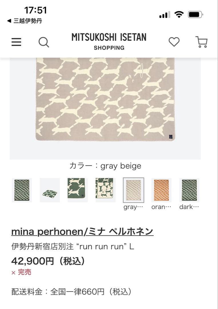 【mina perhonen】 run run run ブランケットLサイズ