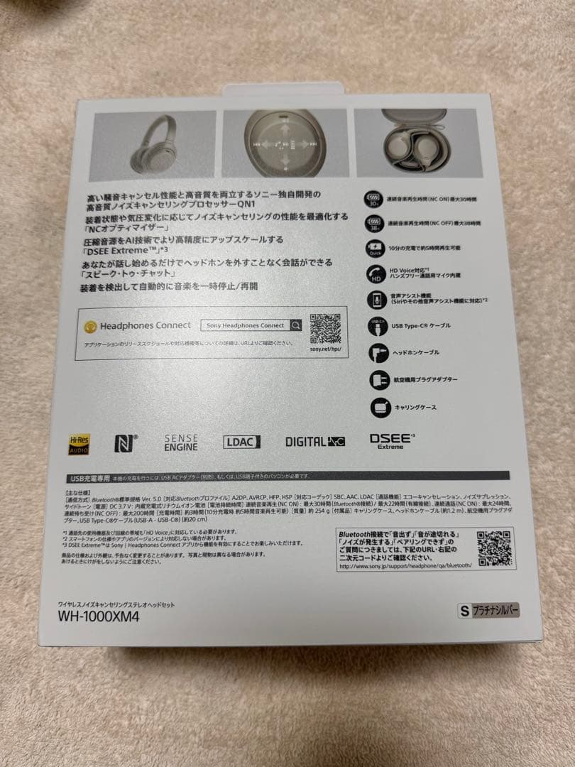 【極美品】SONY WH-1000XM4 ワイヤレスヘッドホン