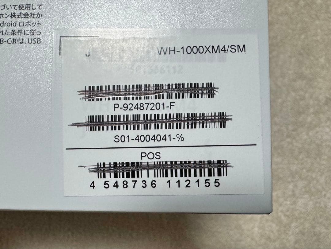 【極美品】SONY WH-1000XM4 ワイヤレスヘッドホン