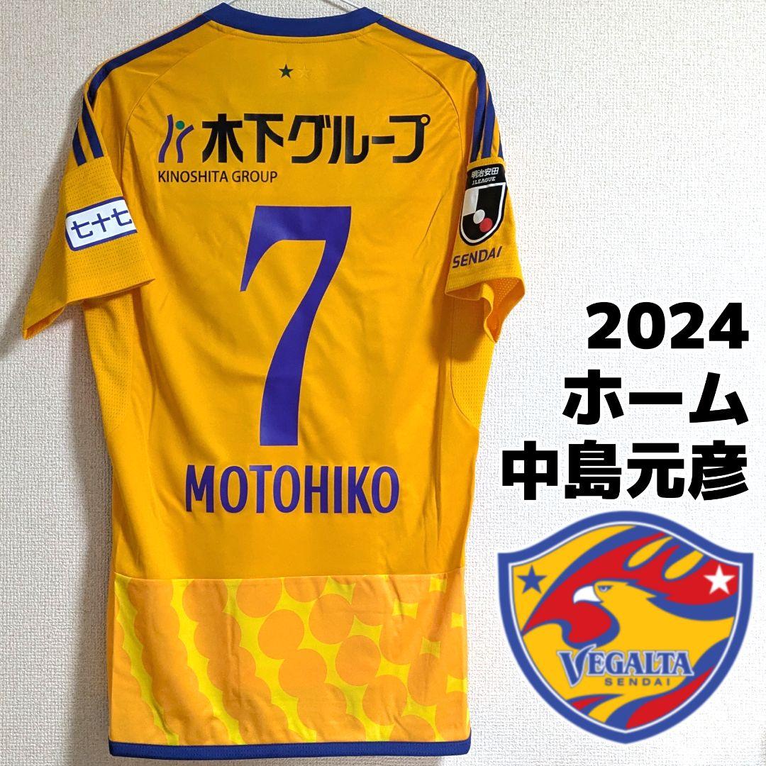 【新品・未着用】ベガルタ仙台 ホーム ユニフォーム 2024 【中島元彦】