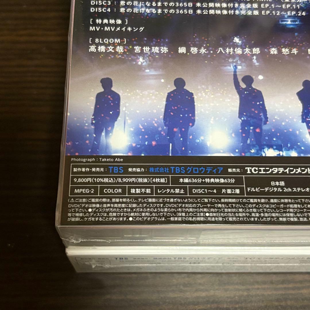 君の花になる DVD 新品未使用