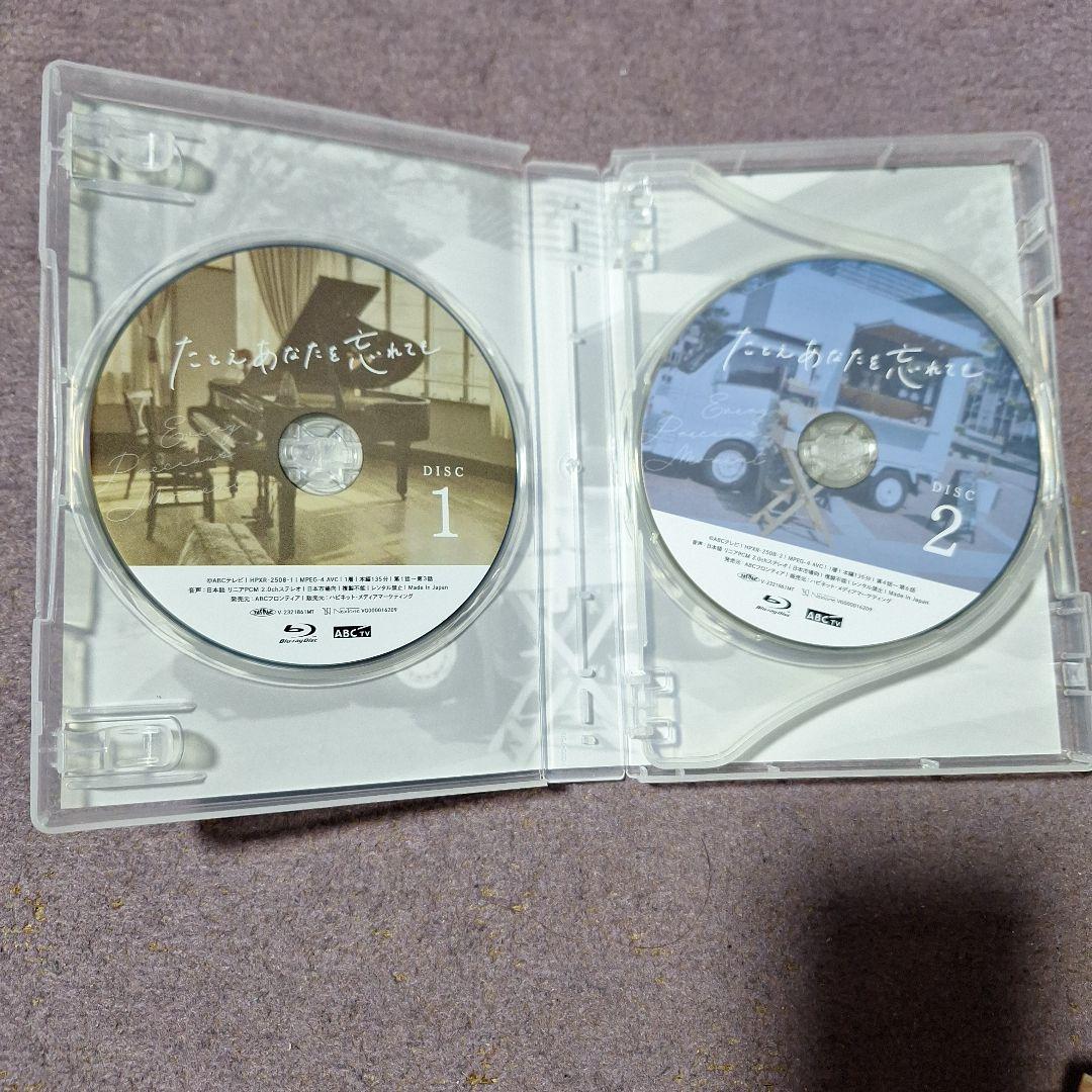 (BD.中古)【たとえあなたを忘れても】 (Blu-ray BOX)〈4枚組〉