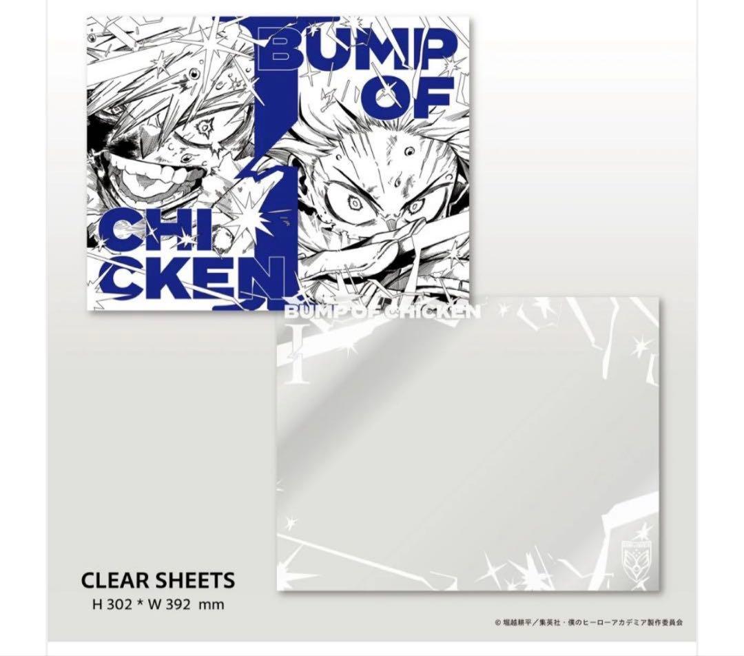 ✨️BUMP OF CHICKEN 「I」 限定セット 未開封