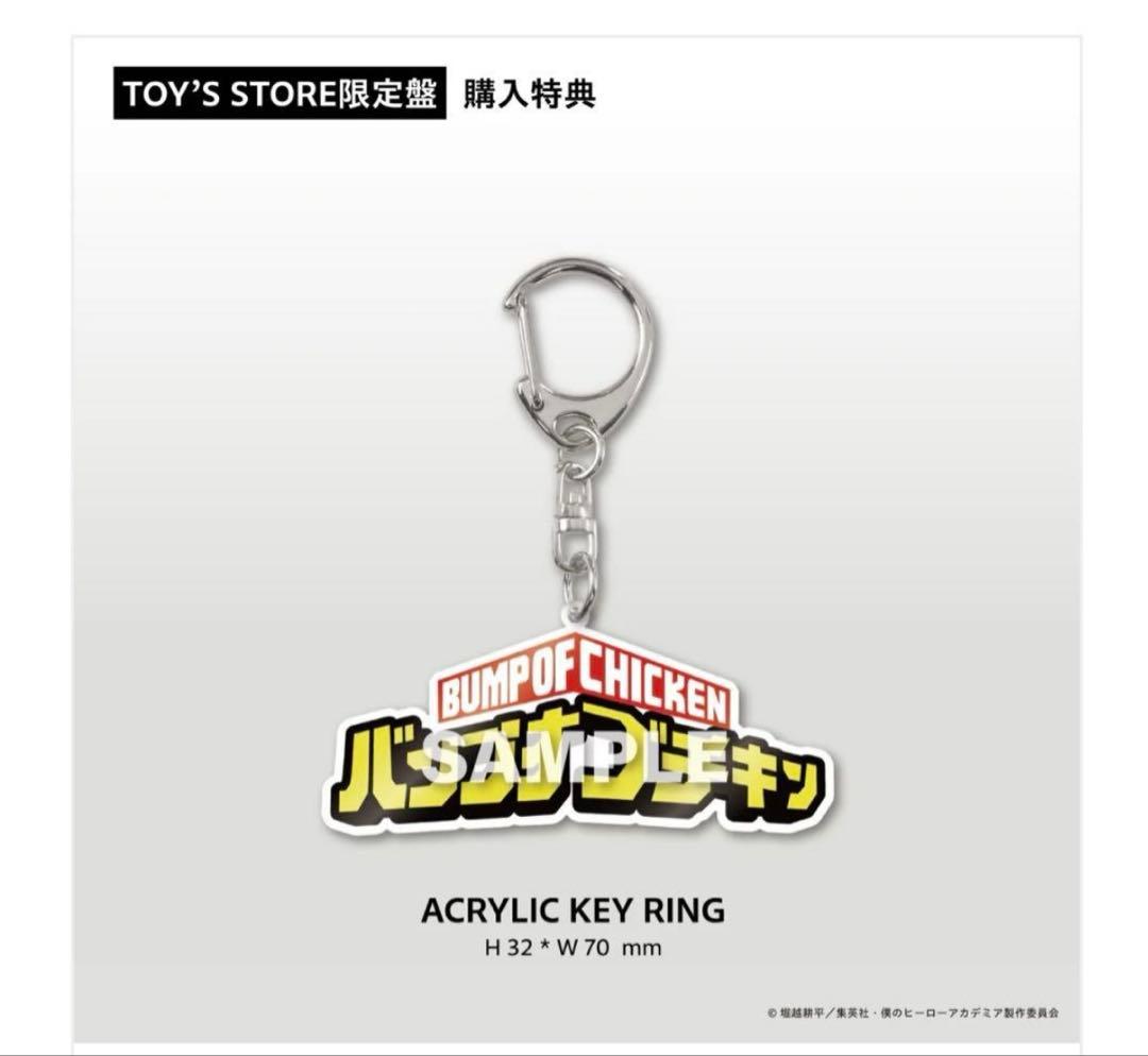 ✨️BUMP OF CHICKEN 「I」 限定セット 未開封