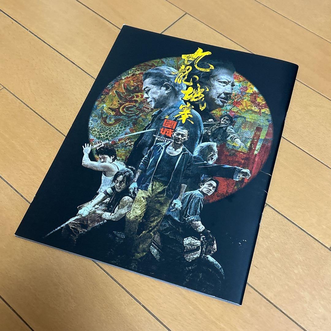 トワイライトウォリアーズ　香港　非売品　冊子