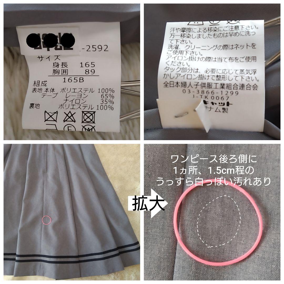 ショパン CHOPIN deux セーラー襟フォーマル2点セット 卒服 165B