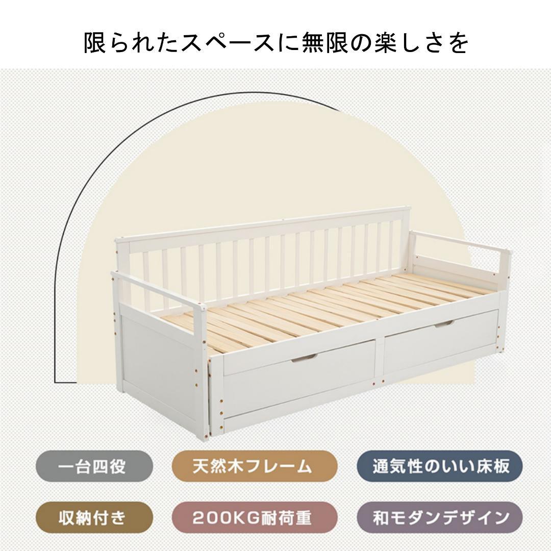 ナチュラルソファベッド ディベッド 伸長式ベッド 引き出し付き 収納付き2way