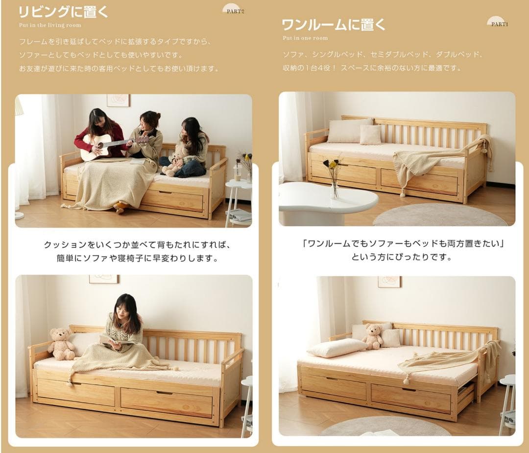 ナチュラルソファベッド ディベッド 伸長式ベッド 引き出し付き 収納付き2way