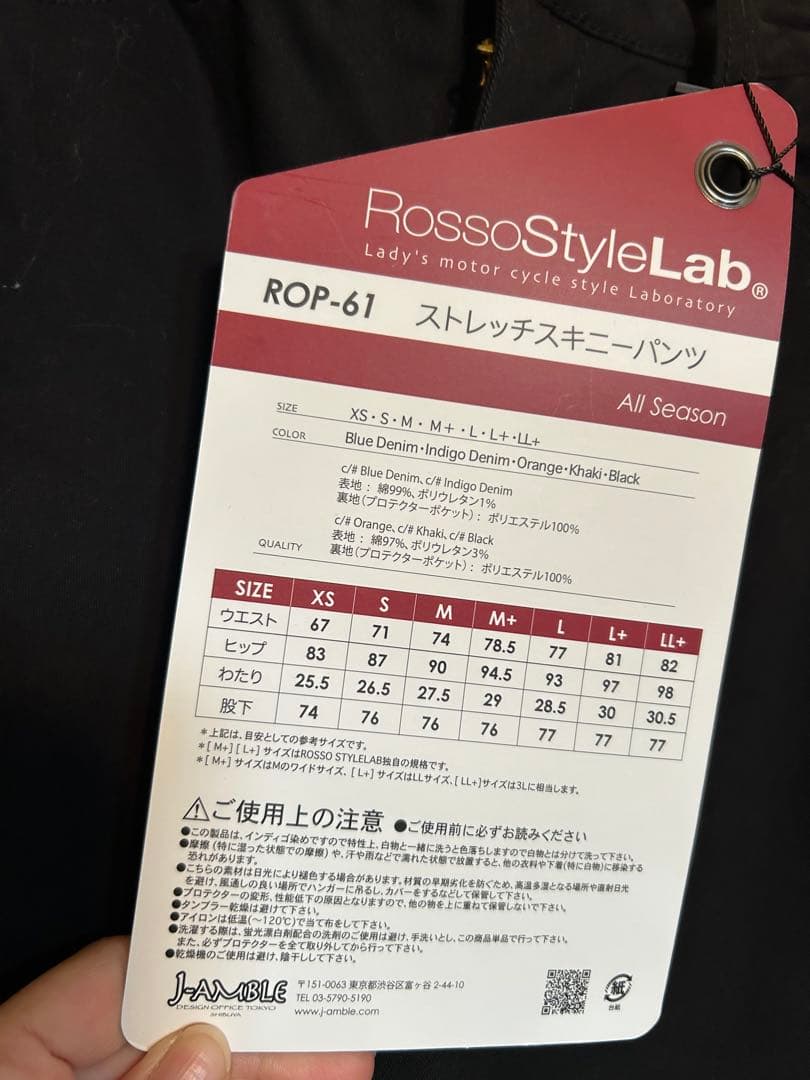 お値下げしました！Rosso Style Lab ROP-61 ブラックパンツS