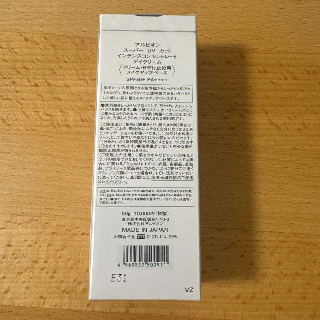 新品 ALBION アルビオン スーパー UV カット 50g