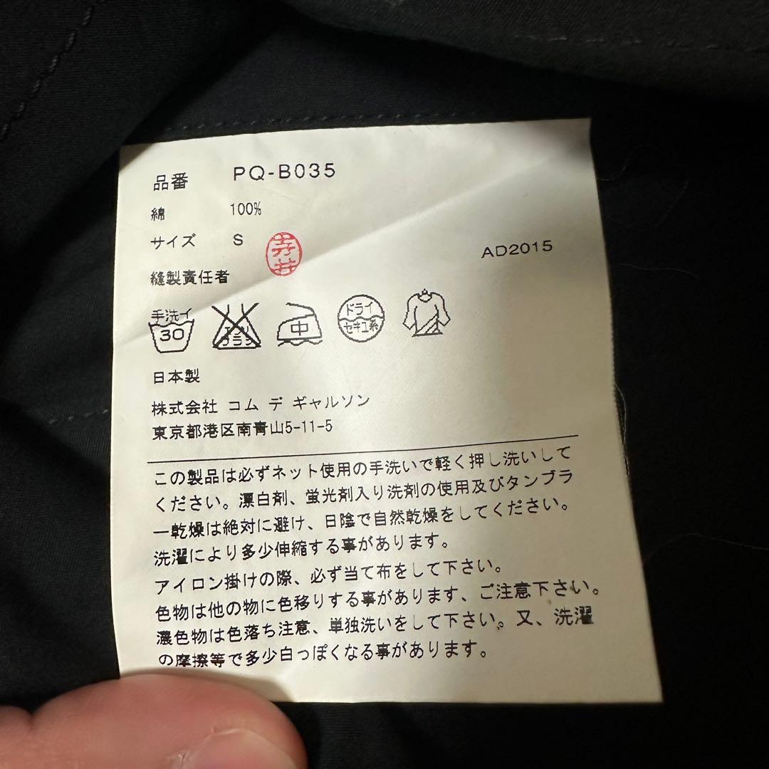 【16ss】ギャルソン オムプリュス トレンチコート ロングシャツ ピーコート