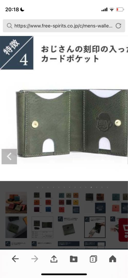 ビアベリー BEERBELLY ハッチバック 二つ折サイフ