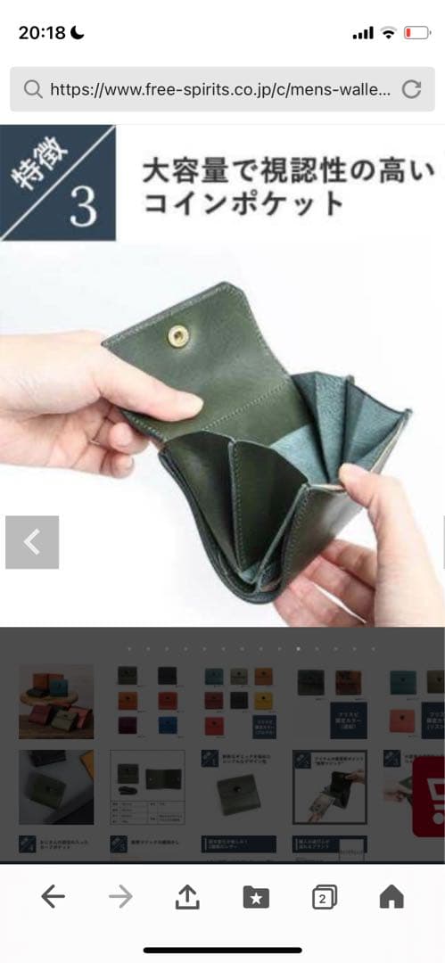 ビアベリー BEERBELLY ハッチバック 二つ折サイフ