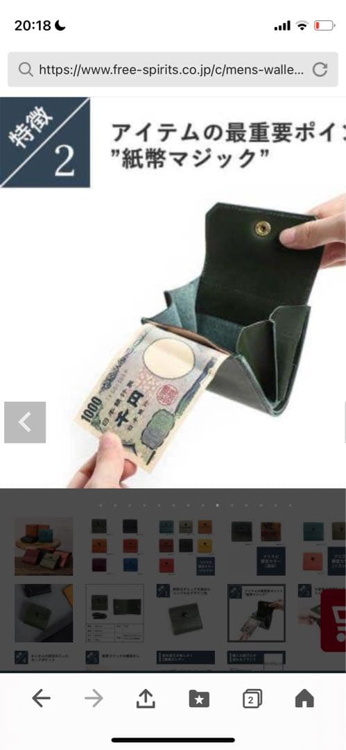 ビアベリー BEERBELLY ハッチバック 二つ折サイフ