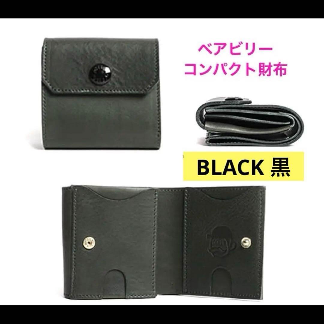 ビアベリー BEERBELLY ハッチバック 二つ折サイフ