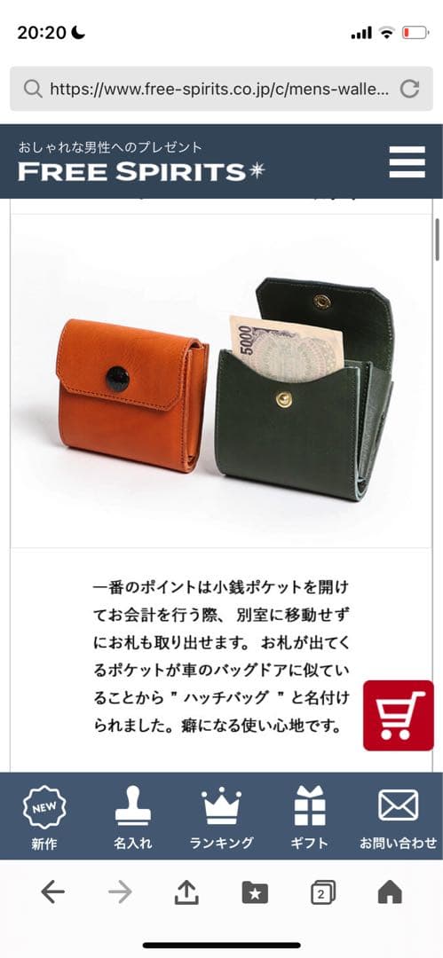 ビアベリー BEERBELLY ハッチバック 二つ折サイフ