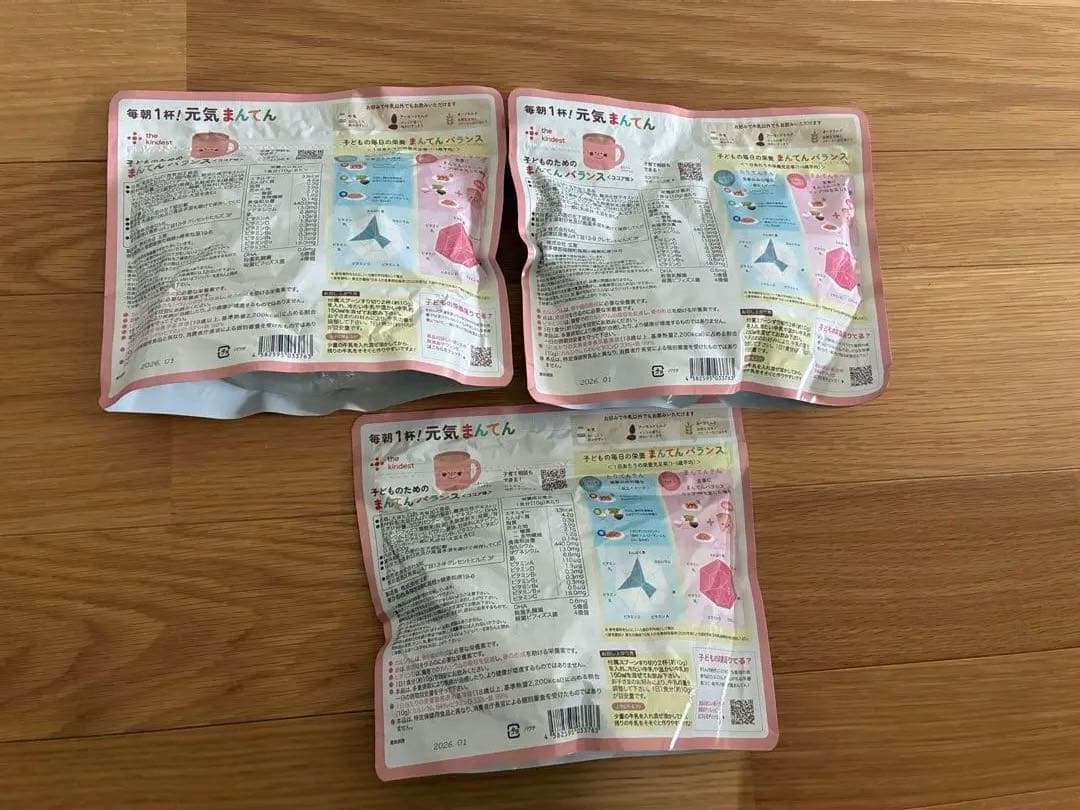 カインデスト　まんてんバランス　ココア　3袋セット