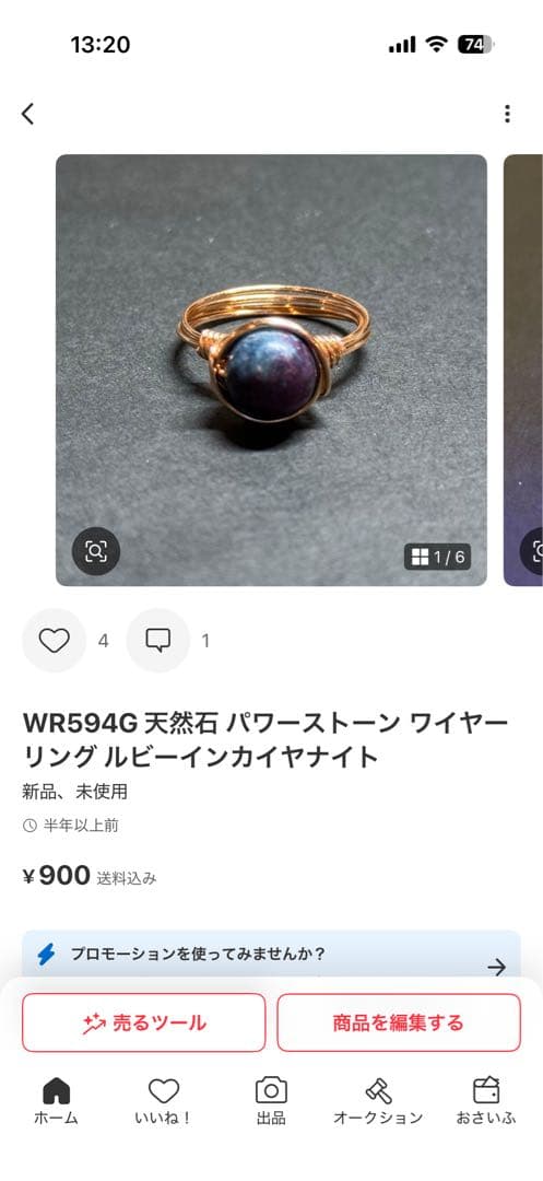 WR518G 天然石 パワーストーン ワイヤーリング カイヤナイト オーバル