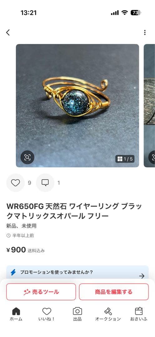 WR518G 天然石 パワーストーン ワイヤーリング カイヤナイト オーバル