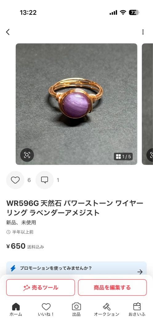 WR518G 天然石 パワーストーン ワイヤーリング カイヤナイト オーバル