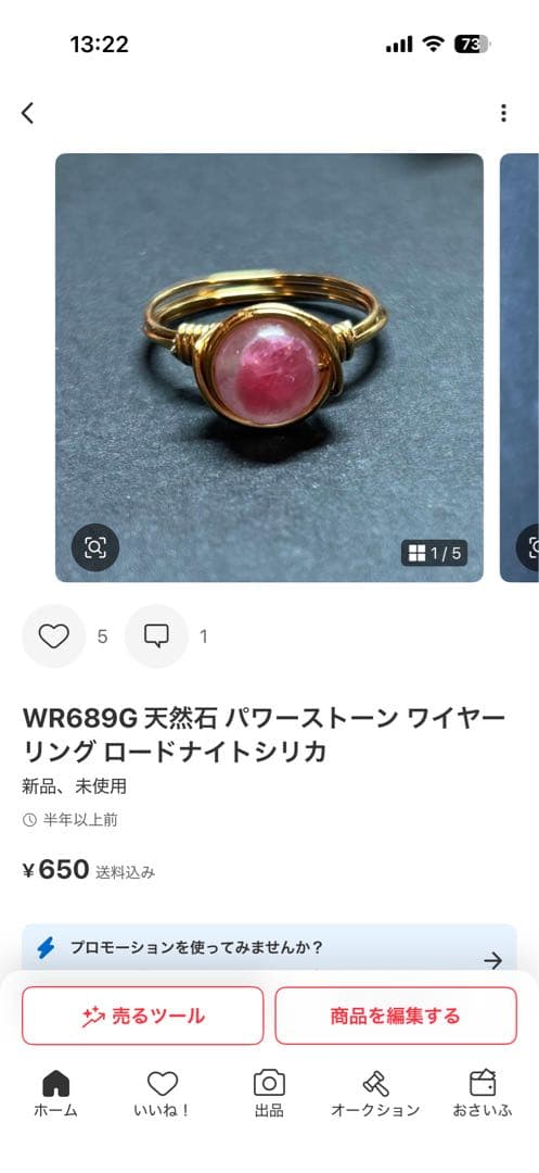 WR518G 天然石 パワーストーン ワイヤーリング カイヤナイト オーバル