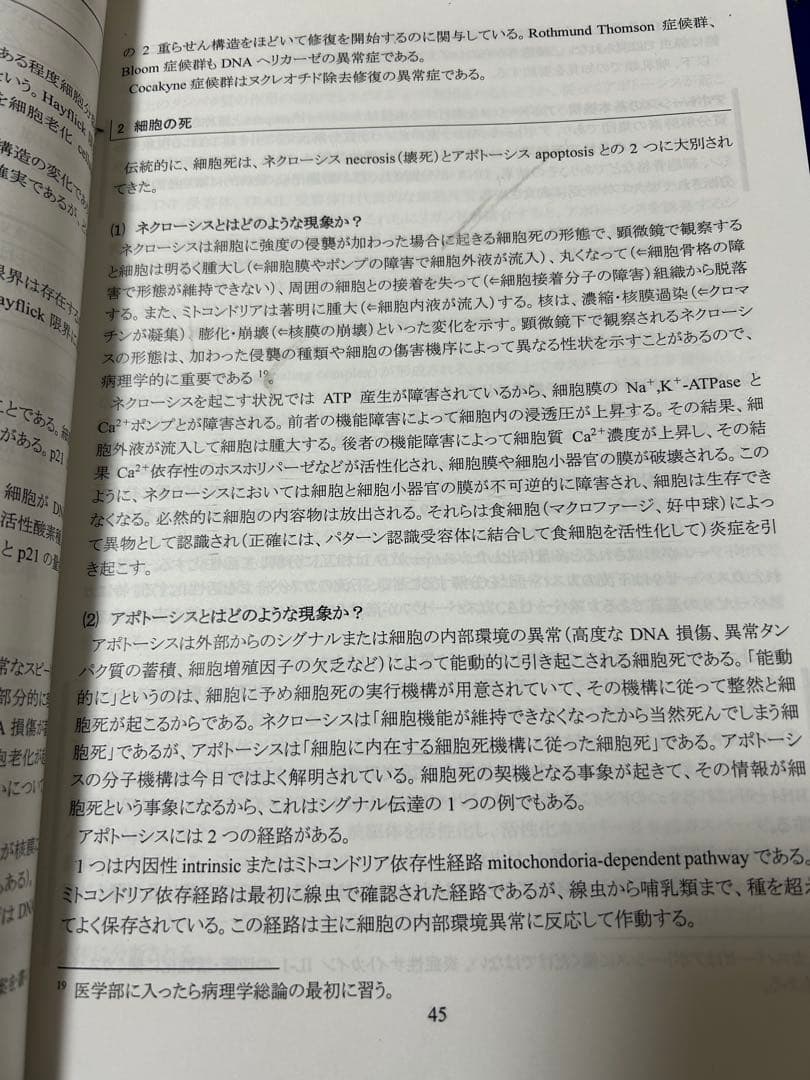 KALS 生命科学 2021年度版