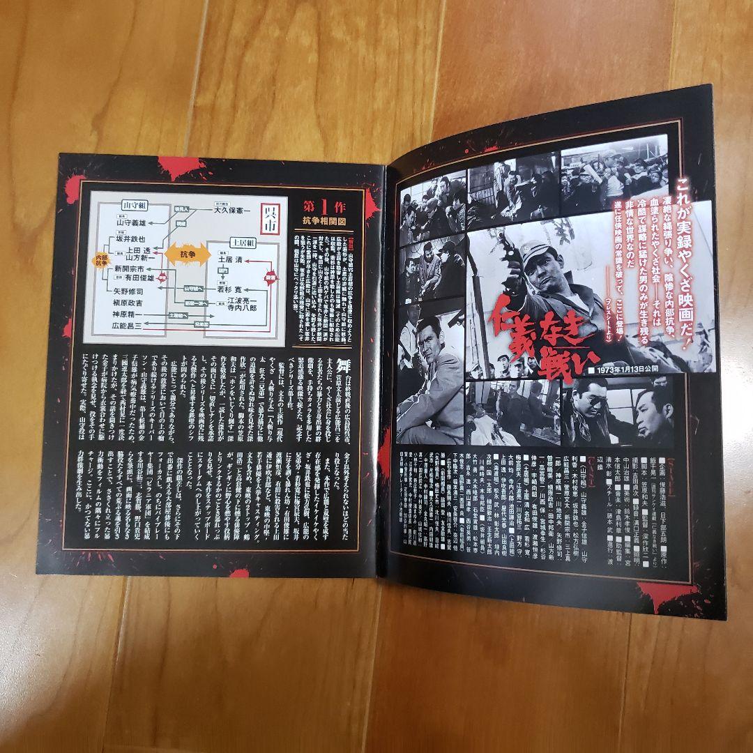 【美品52】仁義なき戦い Blu-rayセット 解説資料特典カード一式