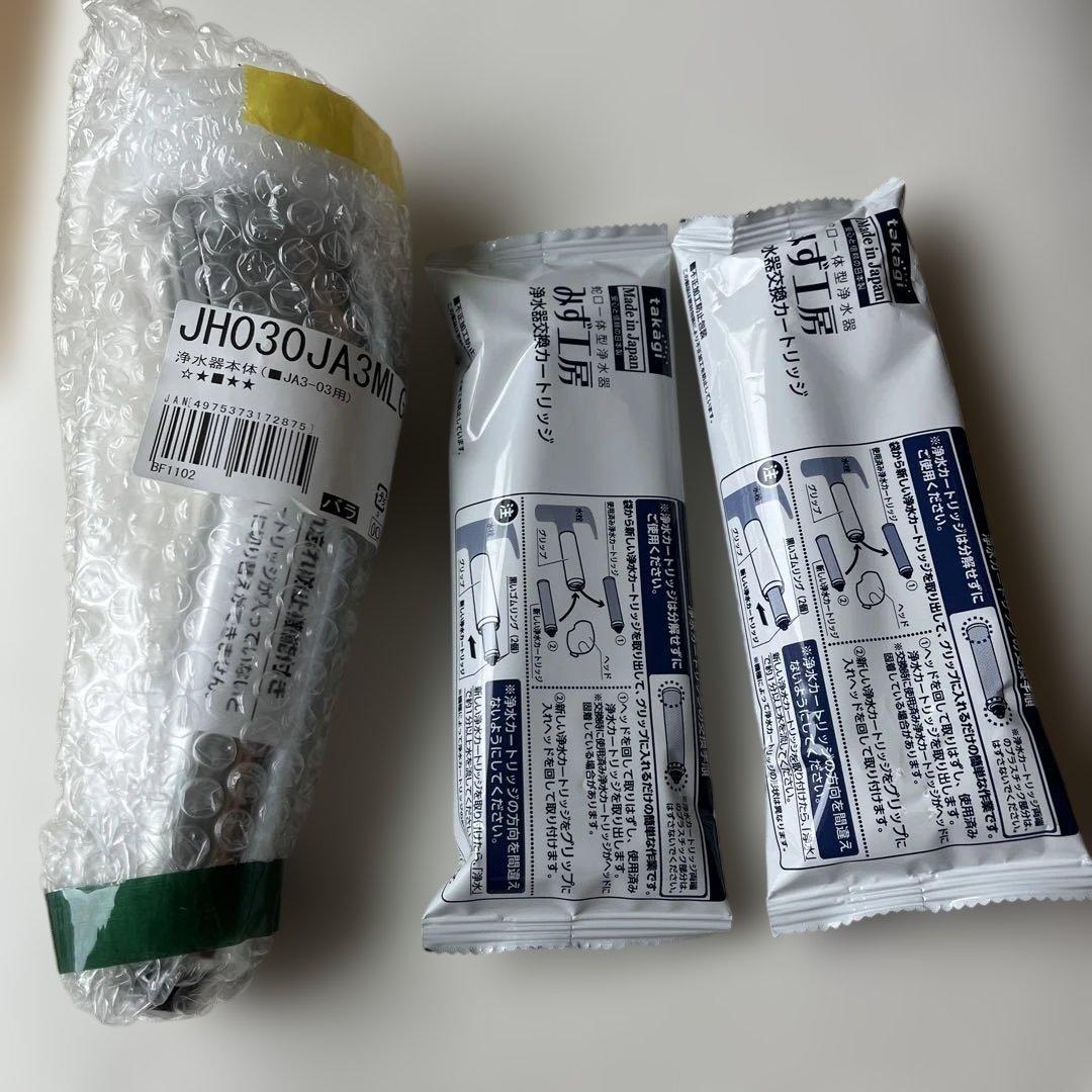 タカギ浄水器ベッドとカートリッジ２本