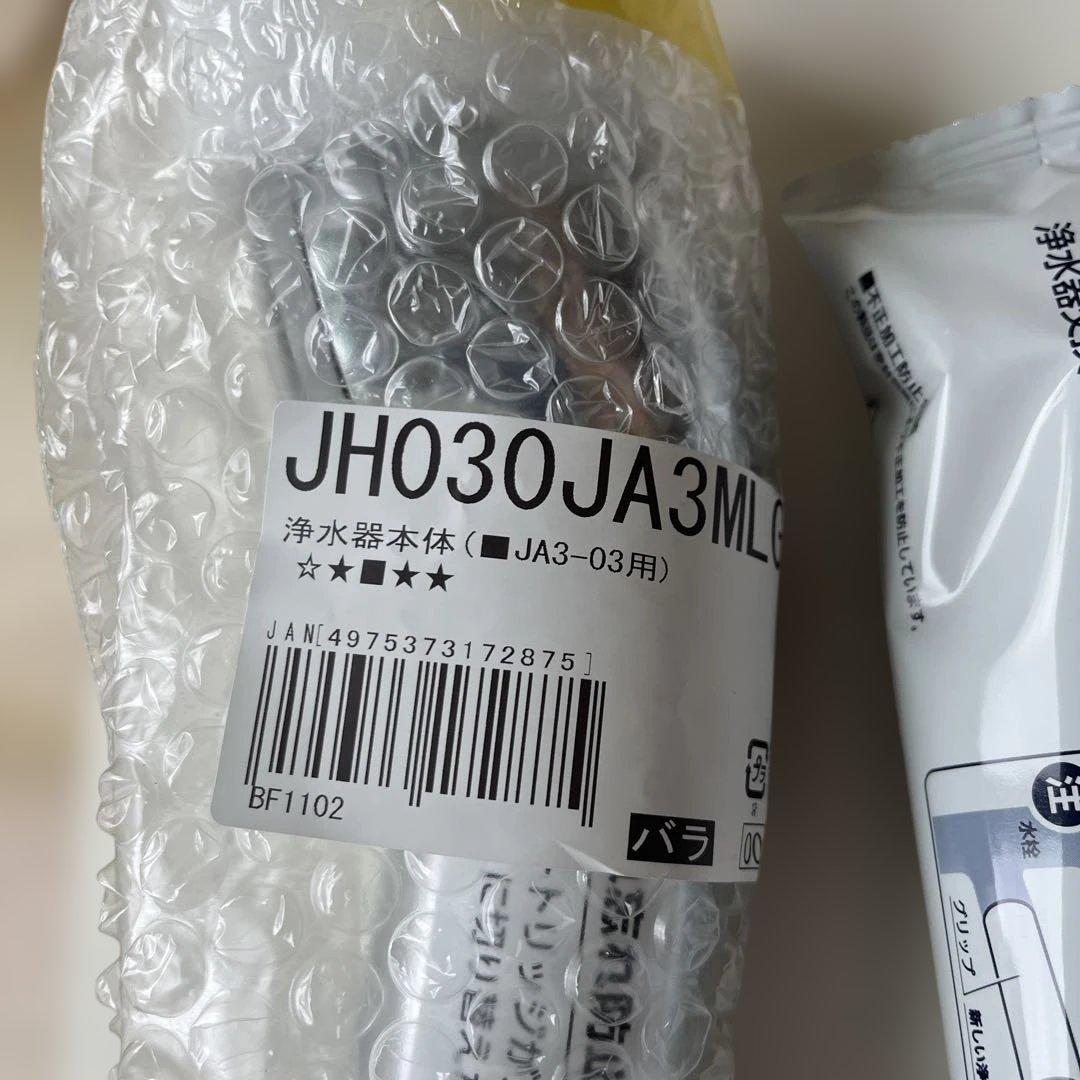 タカギ浄水器ベッドとカートリッジ２本