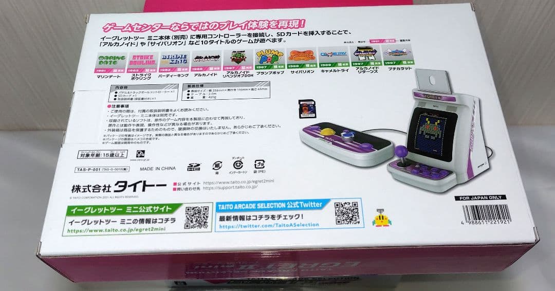 イーグレット2ミニ 本体・パドル・トラックボールパック(初回限定)