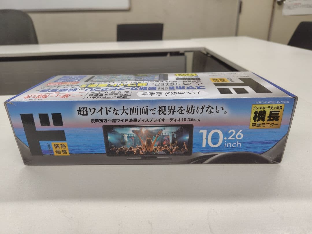 【新品未使用・動作確認済み】超ワイド液晶ディスプレイオーディオ10.26インチ