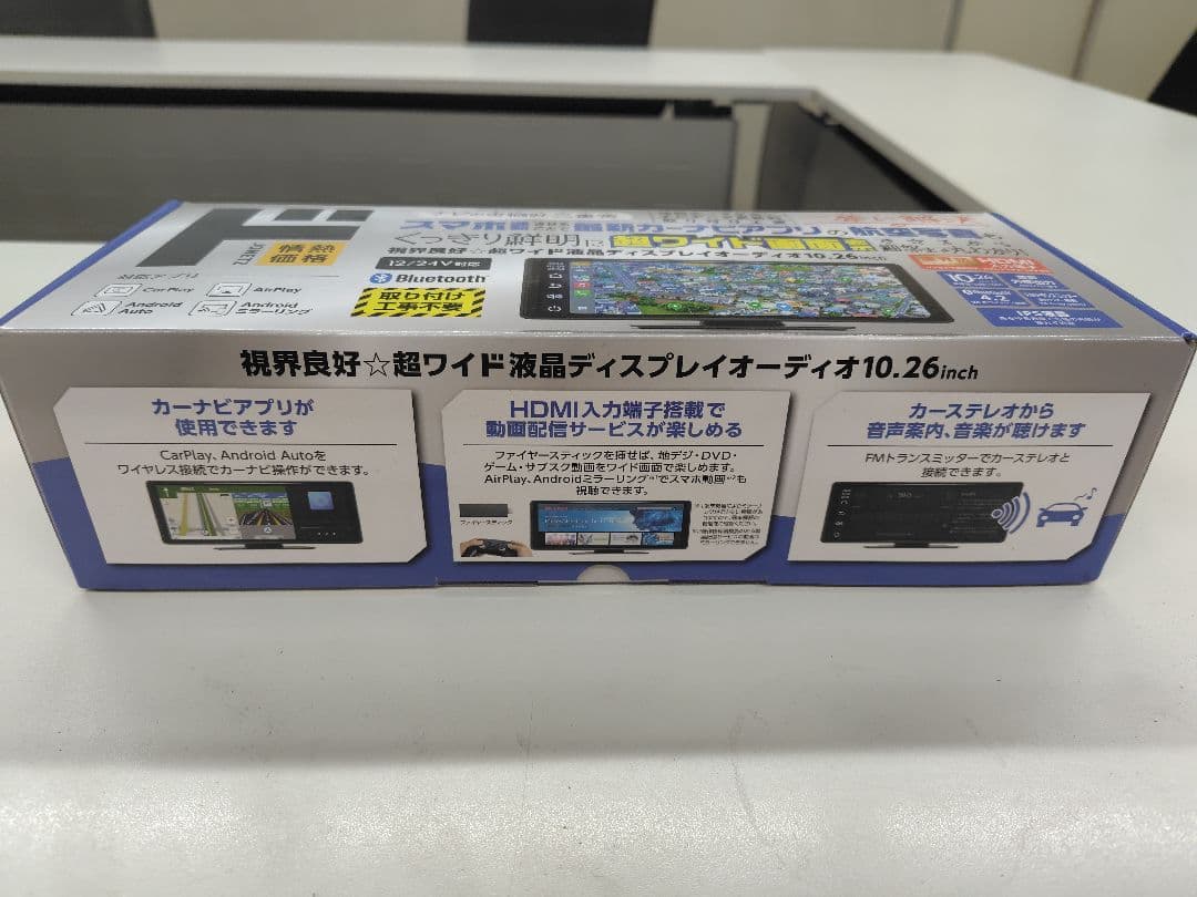 【新品未使用・動作確認済み】超ワイド液晶ディスプレイオーディオ10.26インチ