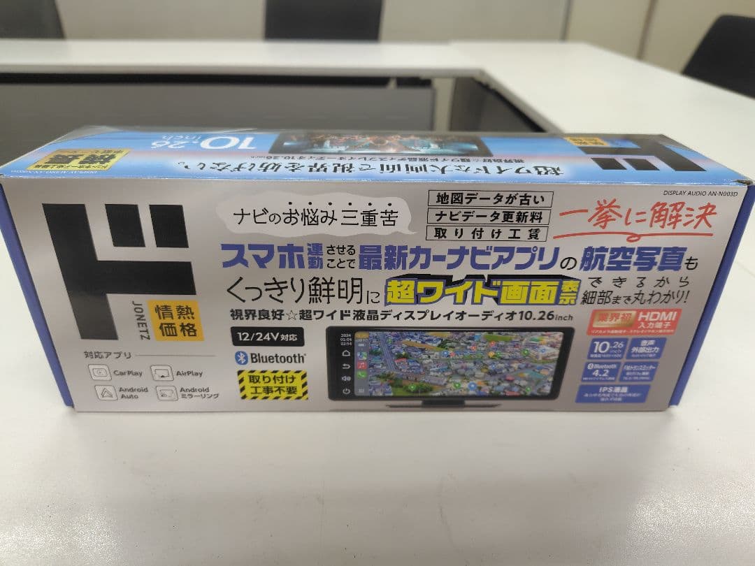 【新品未使用・動作確認済み】超ワイド液晶ディスプレイオーディオ10.26インチ