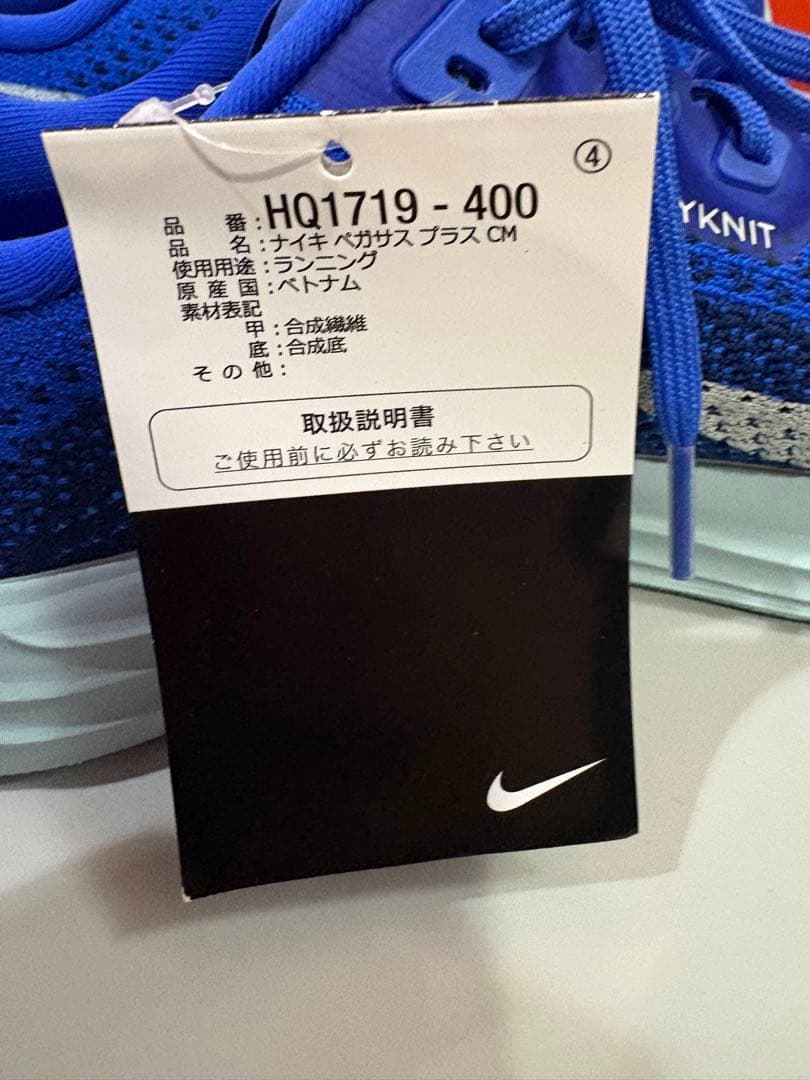 Nike ペガサスプラスCM ランニングシューズ　青　25.5㎝　H1