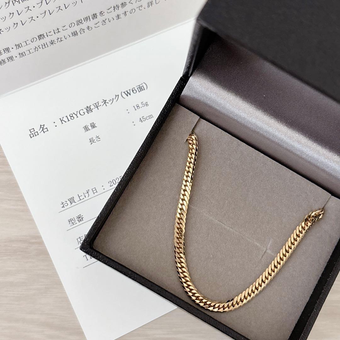 即決価格　ジュエリーツツミ　K18喜平ネックレス　Ｗ6面18.5g 地金変動価格
