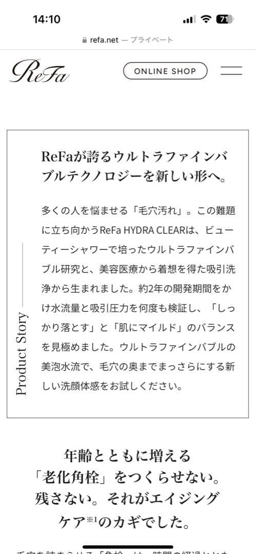 awa　ReFa HYDRA CLEAR 美顔器