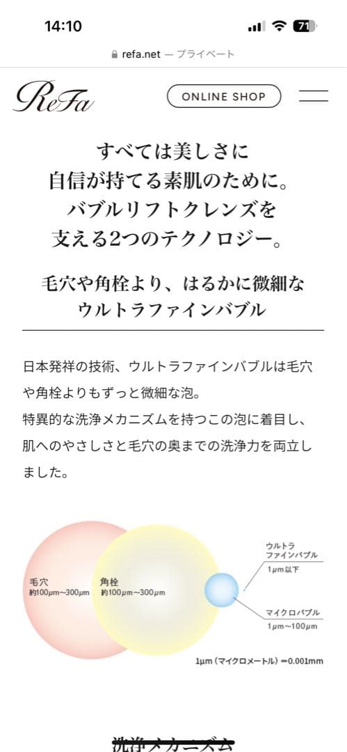 awa　ReFa HYDRA CLEAR 美顔器