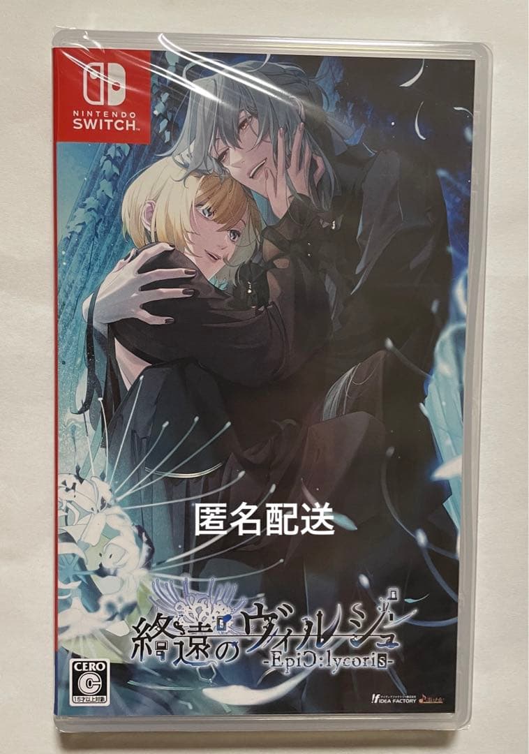 終遠のヴィルシュ 乙女ゲーム Switch ソフト 予約特典 CD