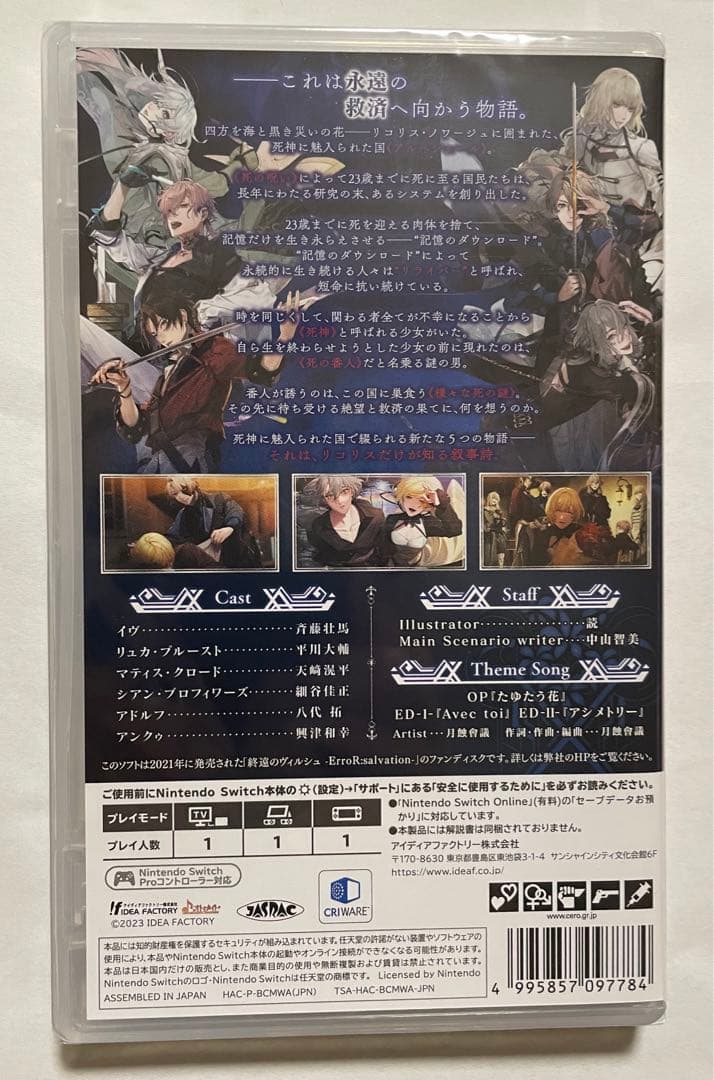 終遠のヴィルシュ 乙女ゲーム Switch ソフト 予約特典 CD