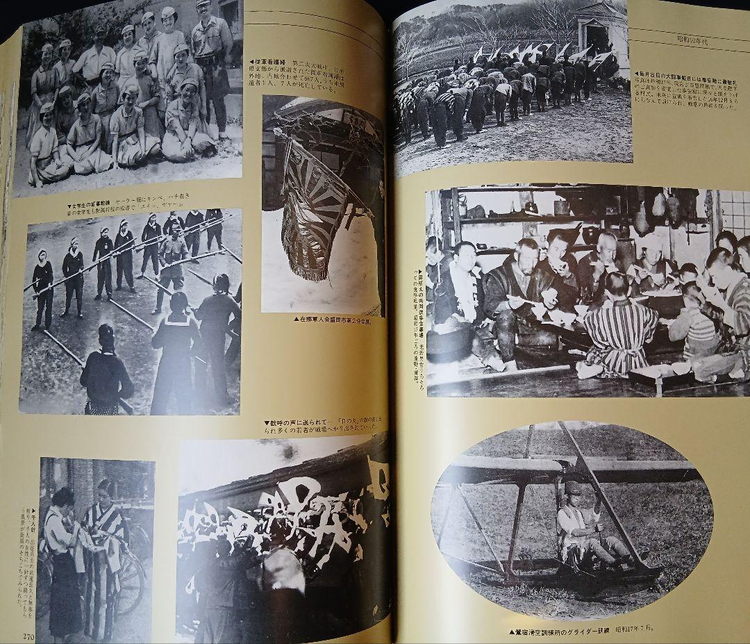 目でみる 岩手一世紀　岩手日報創刊110周年記念