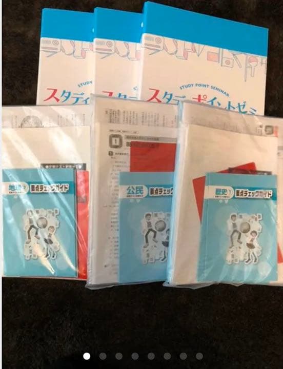 【入試対策＆定期テスト対策⠀】家庭教師教材スタディポイントゼミ