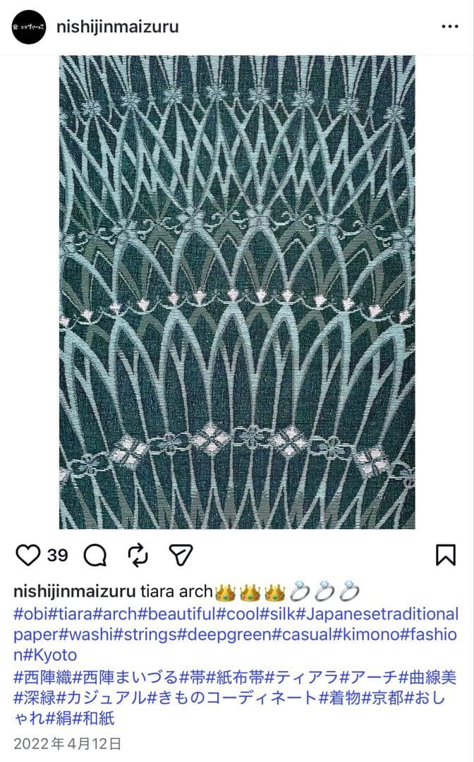西陣まいづる？　ティアラ　名古屋帯　帯締めセット