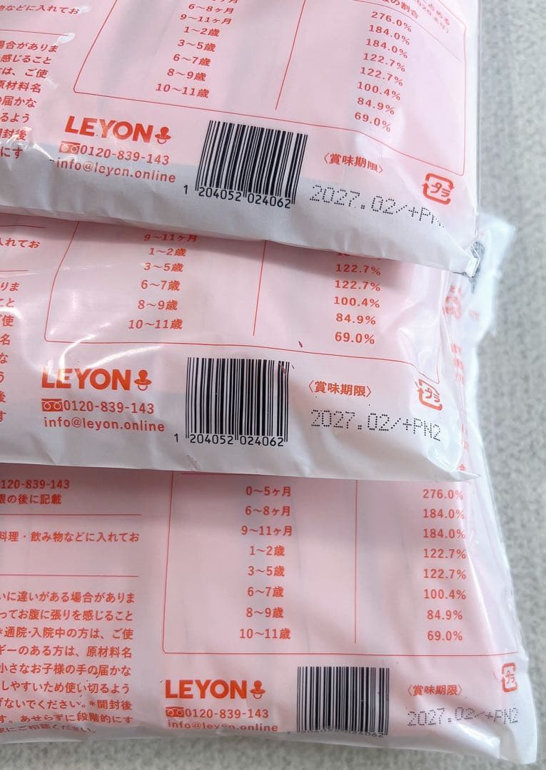 LEYON レヨンスーパーフード20包✖️3 新品、未開封☺︎