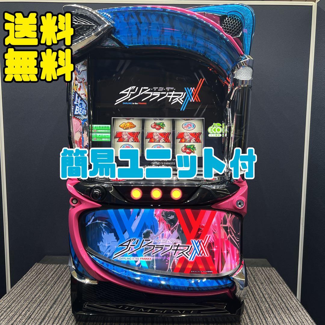 Yama ダーリンインザフランキス　スマスロ実機　簡易ユニット付　送料無料