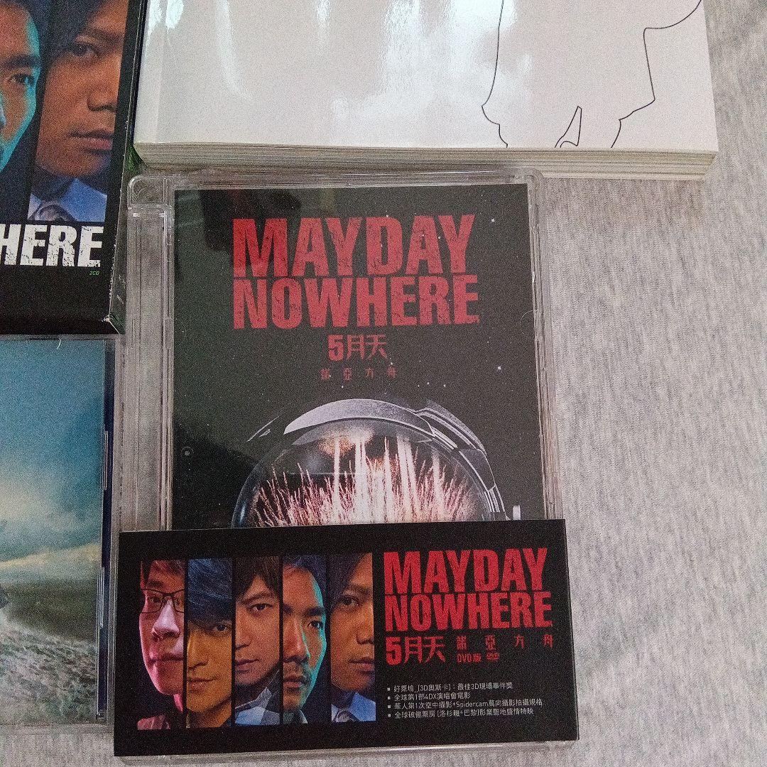Mayday セット