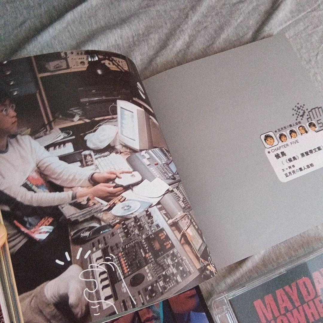 Mayday セット