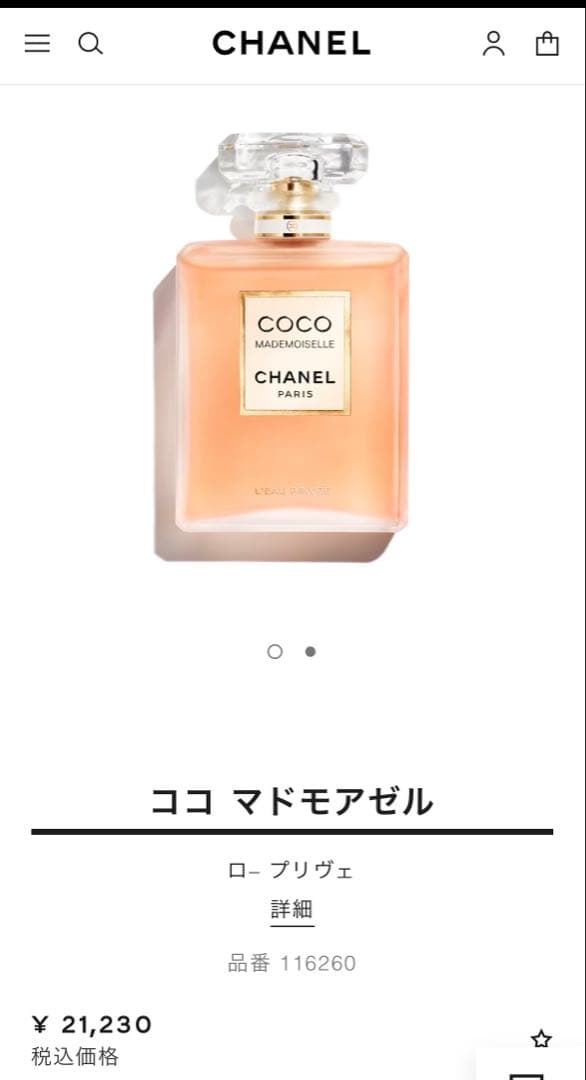 COCO MADEMOISELLE CHANEL ロープリヴェ